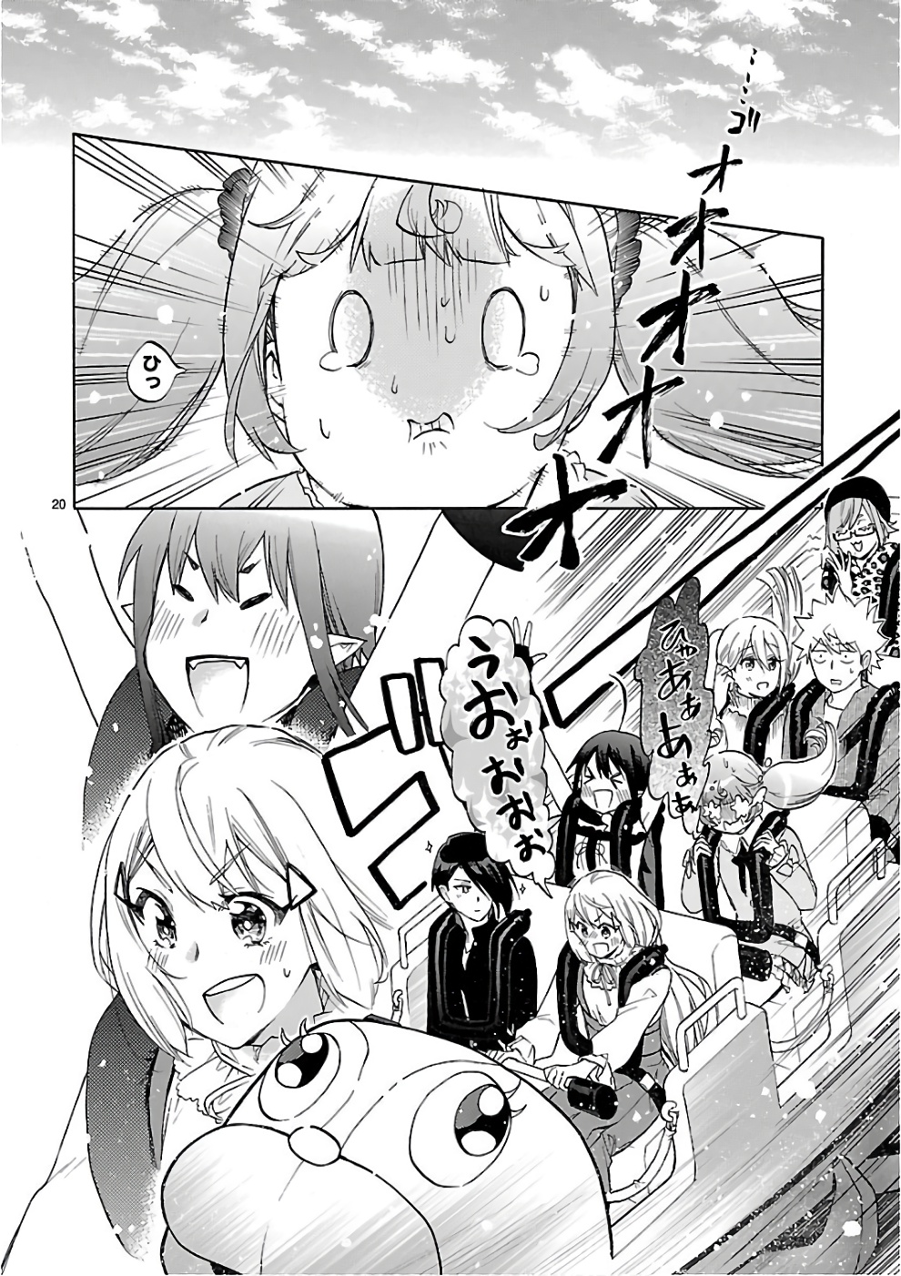 RENAI BOUKUN - raw - Chapter 52 - https://jpdd.ccdd.to/JPDD/renaiboukun/128378/0oyvcfmyfb1.jpg