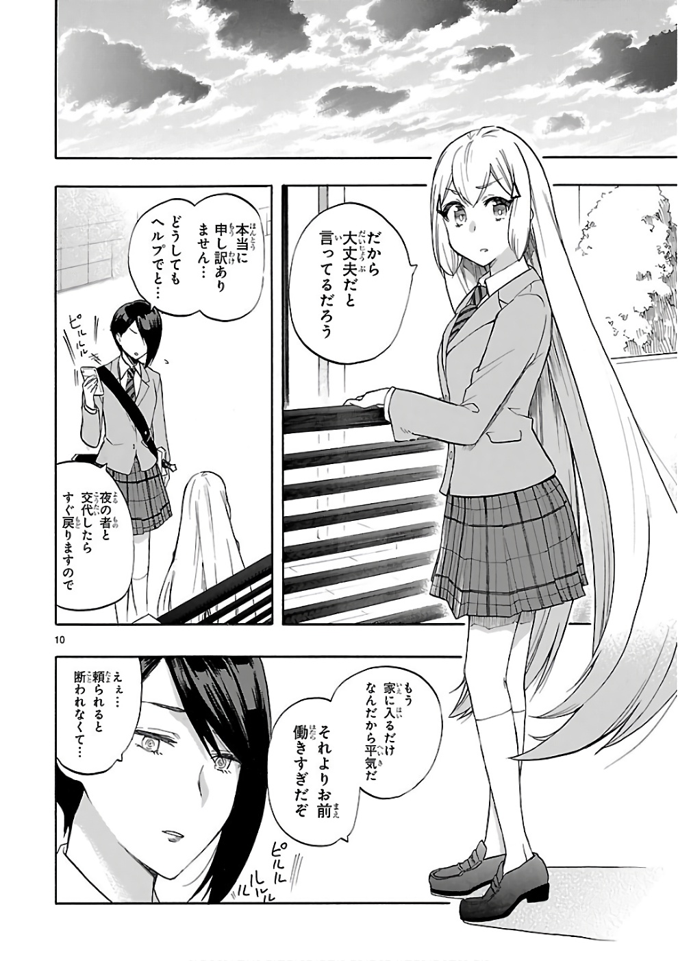 RENAI BOUKUN - raw - Chapter 52 - https://jpdd.ccdd.to/JPDD/renaiboukun/128378/3iv04pj4buq.jpg