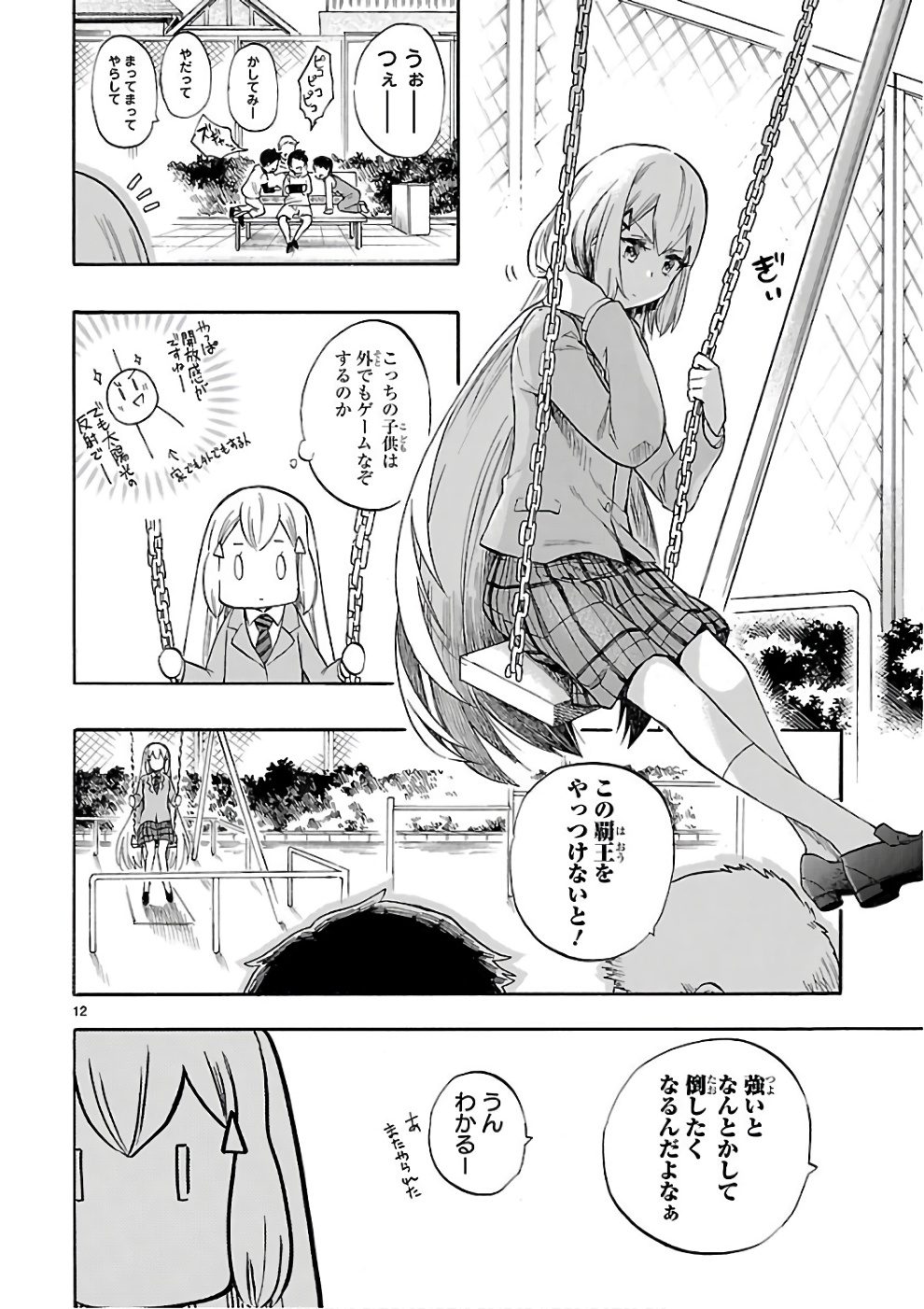 RENAI BOUKUN - raw - Chapter 52 - https://jpdd.ccdd.to/JPDD/renaiboukun/128378/52ob3s5qsuq.jpg