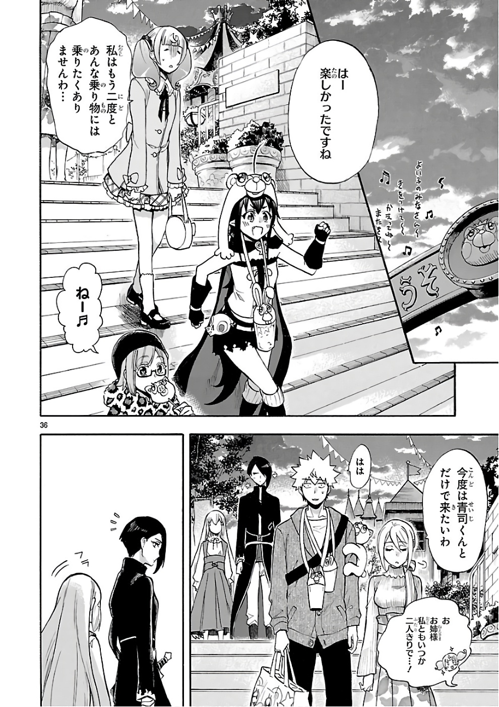 RENAI BOUKUN - raw - Chapter 52 - https://jpdd.ccdd.to/JPDD/renaiboukun/128378/5dpx1n2c5wz.jpg