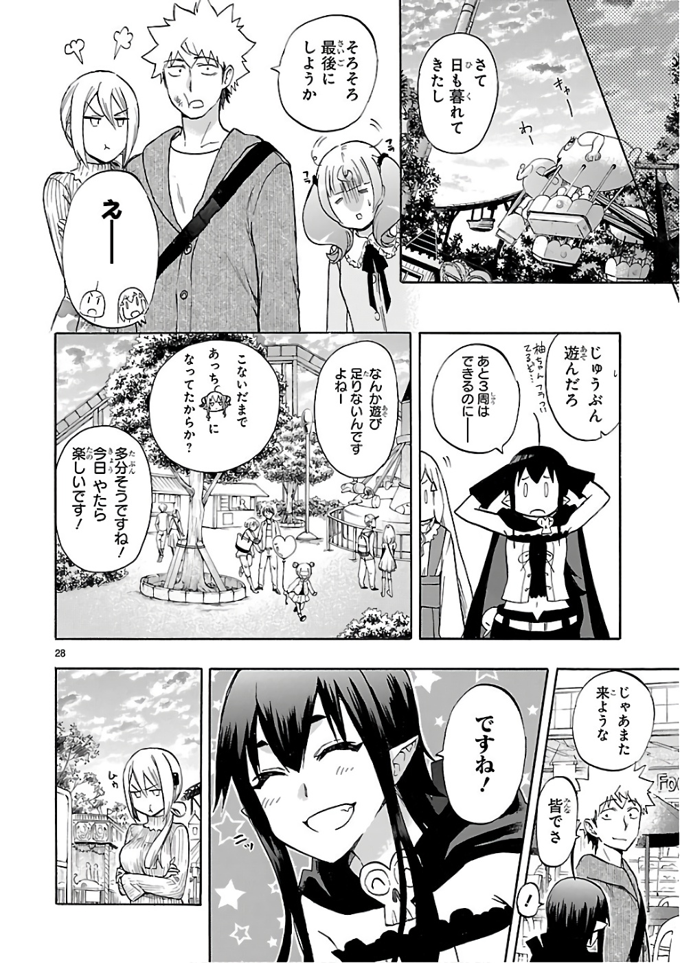 RENAI BOUKUN - raw - Chapter 52 - https://jpdd.ccdd.to/JPDD/renaiboukun/128378/a0kjsledlhy.jpg