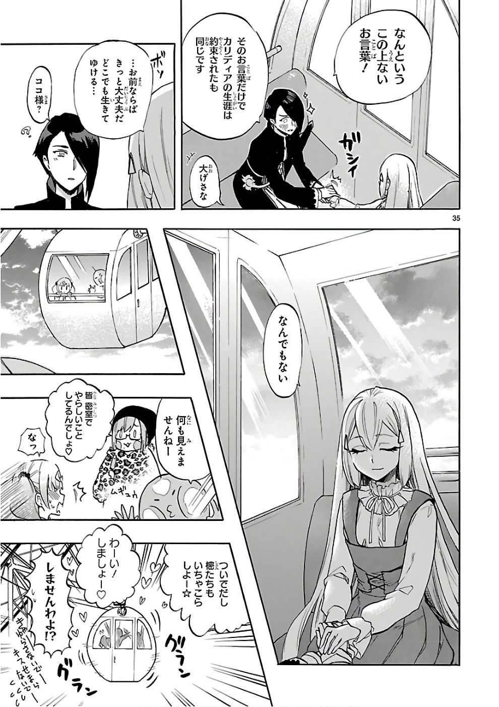 RENAI BOUKUN - raw - Chapter 52 - https://jpdd.ccdd.to/JPDD/renaiboukun/128378/bed0oektzed.jpg