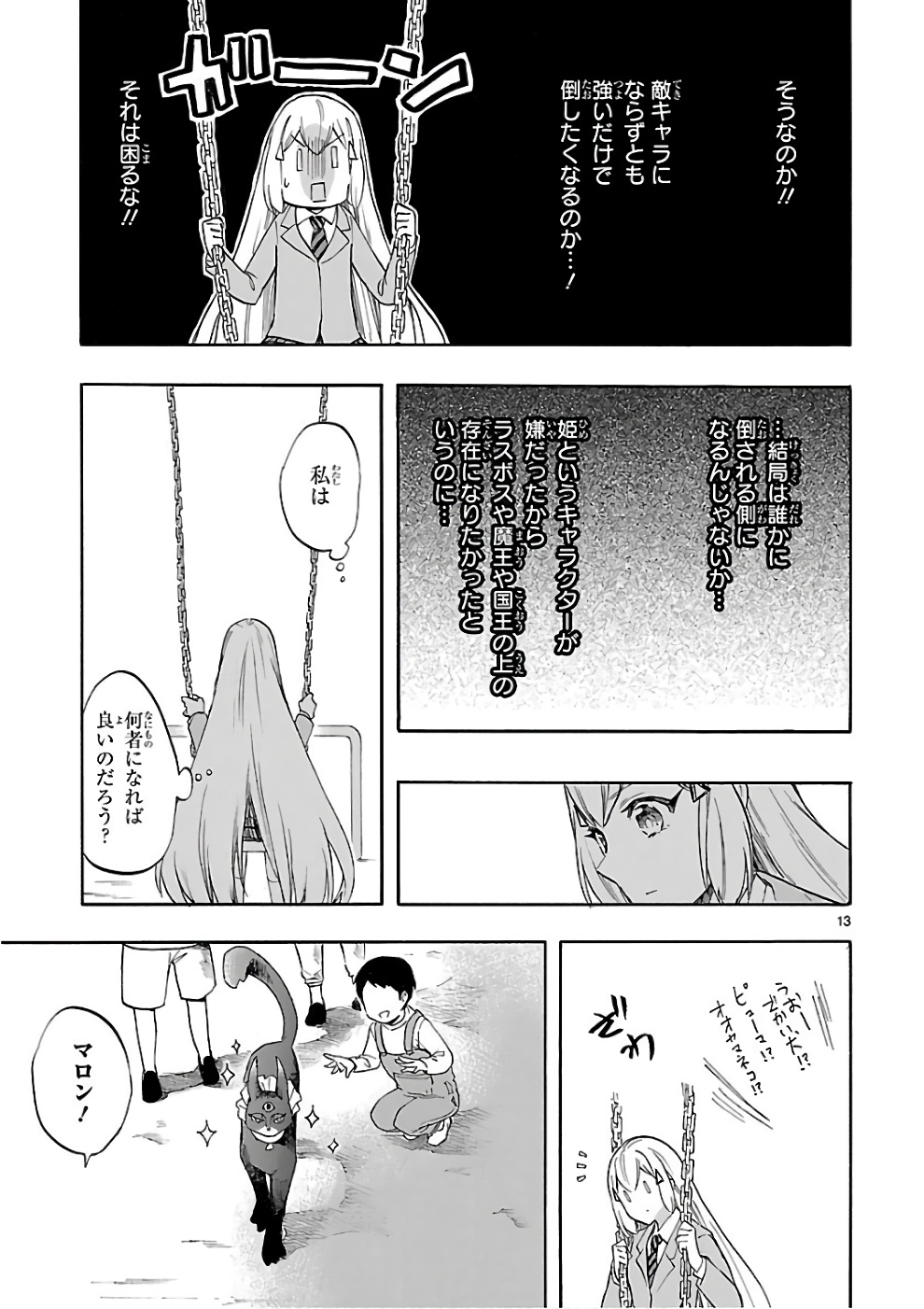 RENAI BOUKUN - raw - Chapter 52 - https://jpdd.ccdd.to/JPDD/renaiboukun/128378/cnbtnwpsmyw.jpg