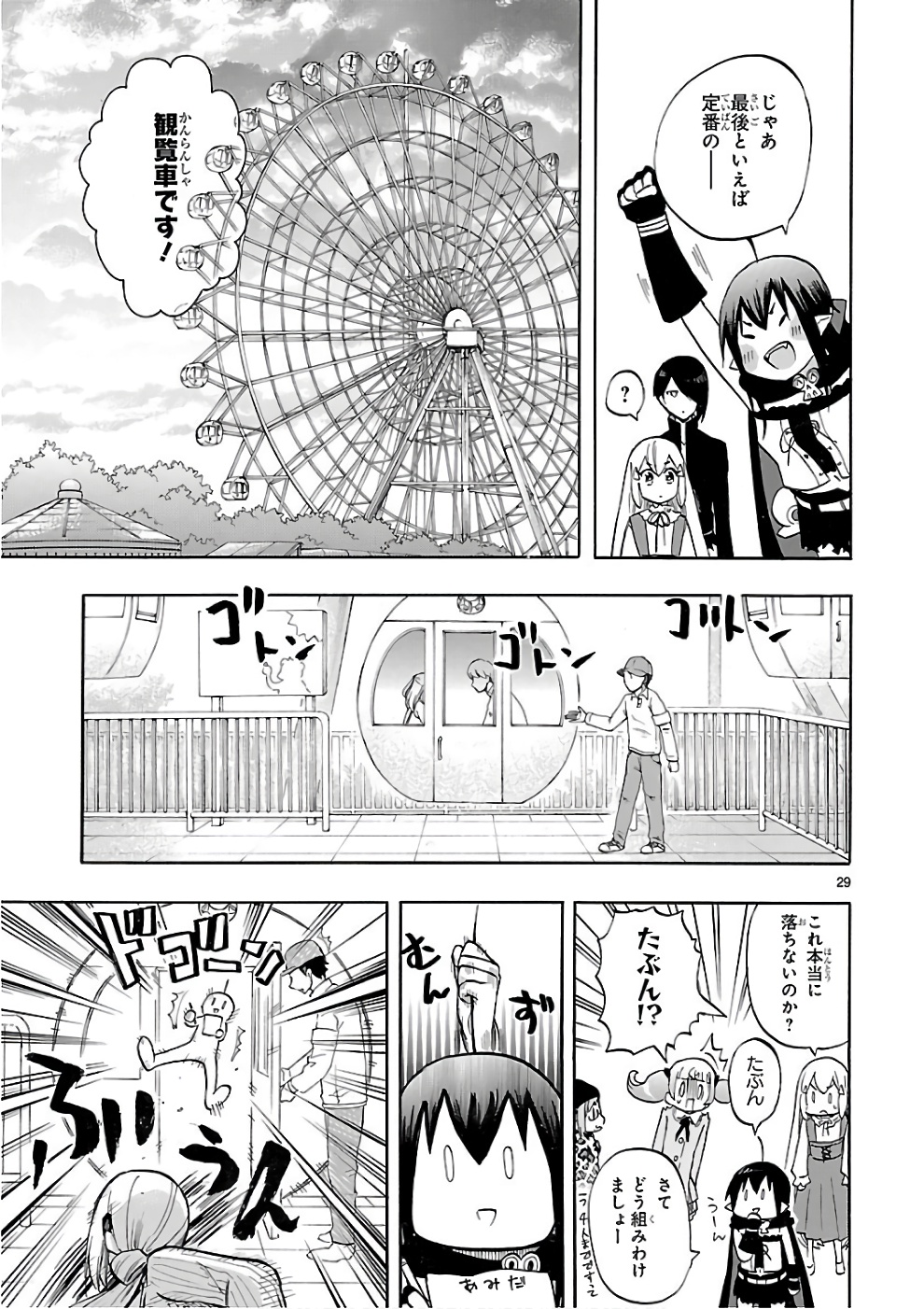 RENAI BOUKUN - raw - Chapter 52 - https://jpdd.ccdd.to/JPDD/renaiboukun/128378/e2svxedtw1y.jpg