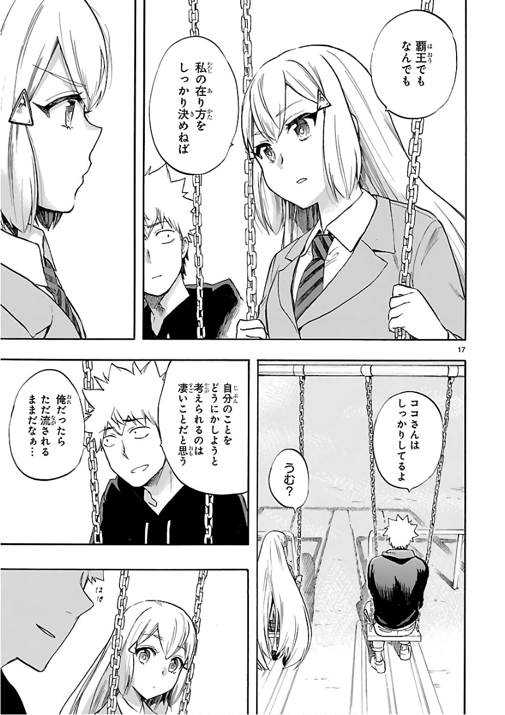 RENAI BOUKUN - raw - Chapter 52 - https://jpdd.ccdd.to/JPDD/renaiboukun/128378/ezq13pzsikp.jpg