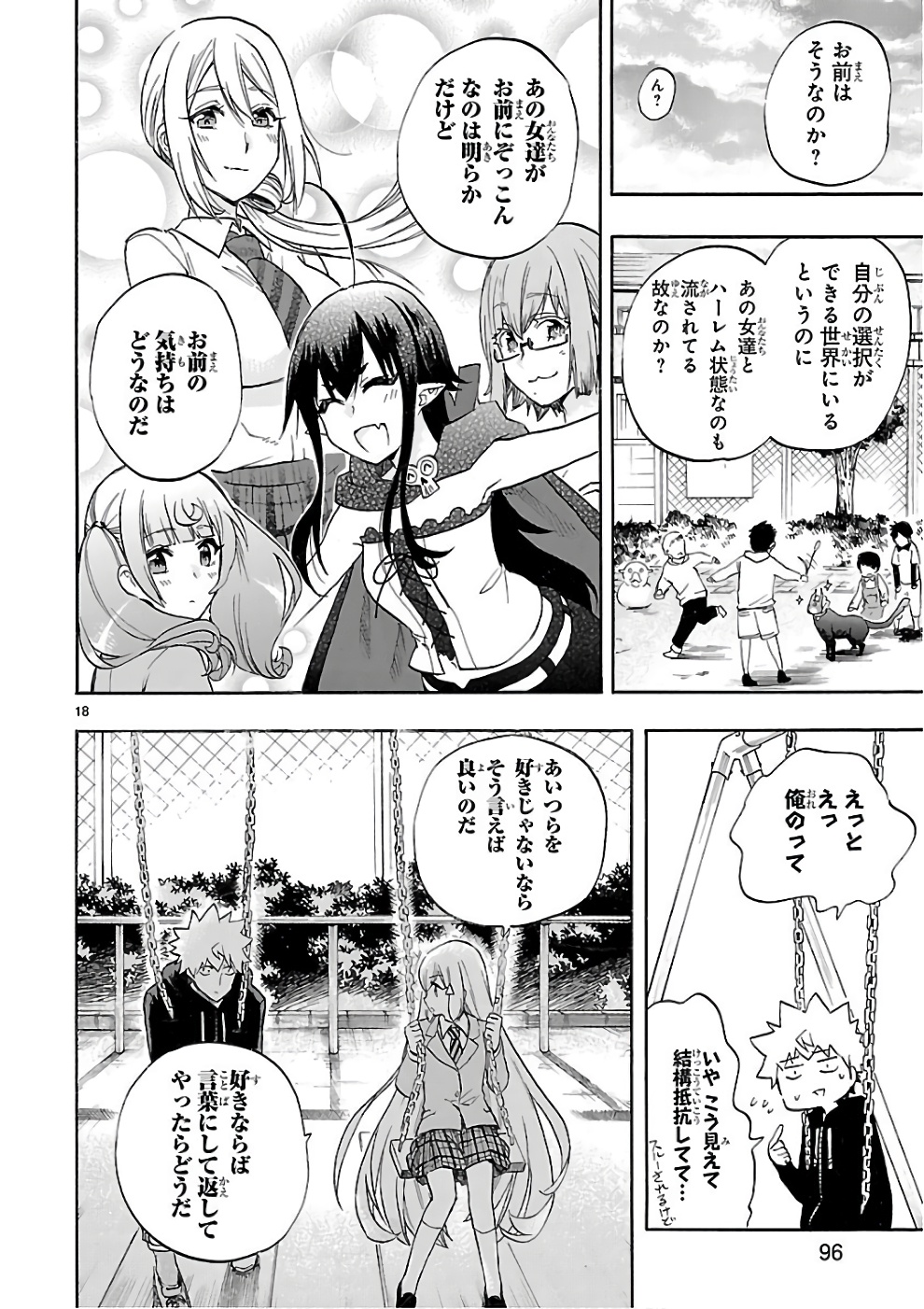 RENAI BOUKUN - raw - Chapter 52 - https://jpdd.ccdd.to/JPDD/renaiboukun/128378/grptadcesa1.jpg