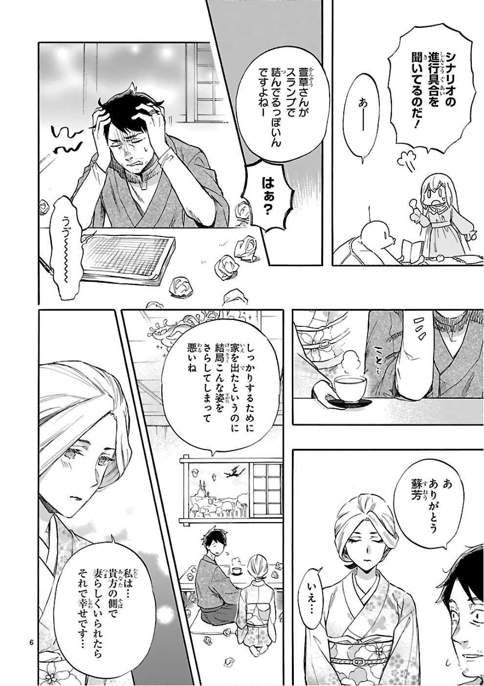 RENAI BOUKUN - raw - Chapter 52 - https://jpdd.ccdd.to/JPDD/renaiboukun/128378/huohqbpbapp.jpg
