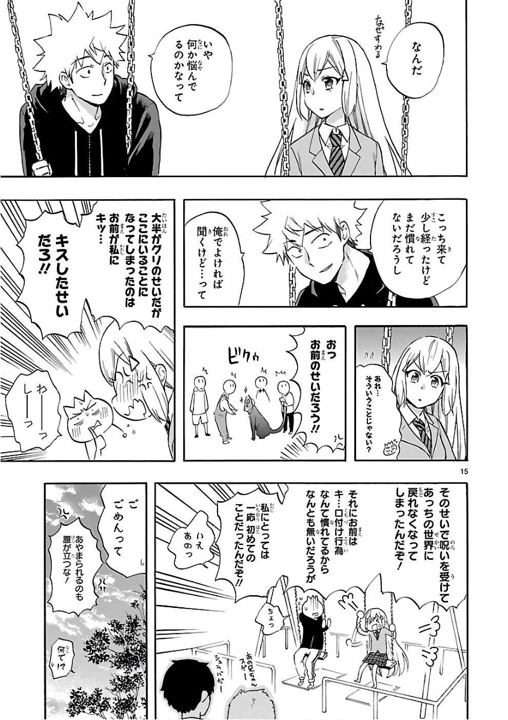 RENAI BOUKUN - raw - Chapter 52 - https://jpdd.ccdd.to/JPDD/renaiboukun/128378/hvb0bcdqhxe.jpg