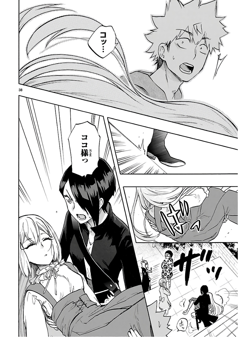 RENAI BOUKUN - raw - Chapter 52 - https://jpdd.ccdd.to/JPDD/renaiboukun/128378/jjhdwtawax1.jpg