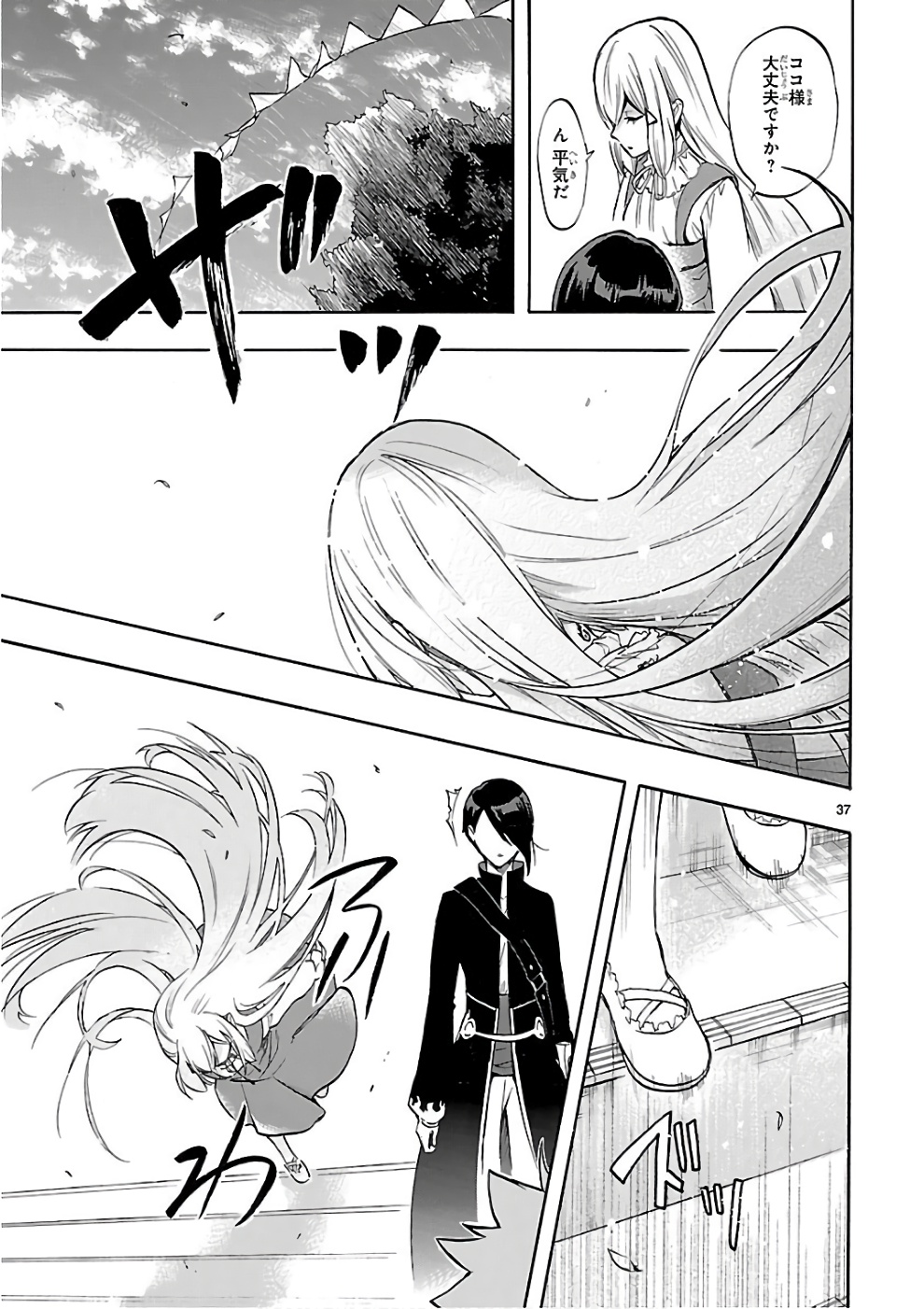 RENAI BOUKUN - raw - Chapter 52 - https://jpdd.ccdd.to/JPDD/renaiboukun/128378/k344qokhnsa.jpg