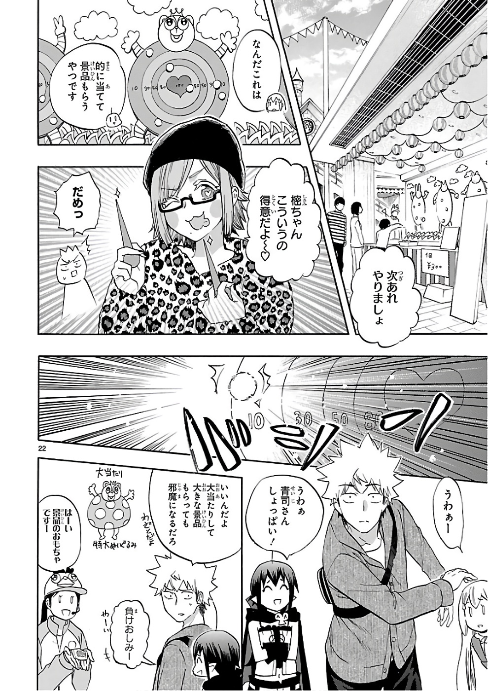 RENAI BOUKUN - raw - Chapter 52 - https://jpdd.ccdd.to/JPDD/renaiboukun/128378/kgndptldyum.jpg