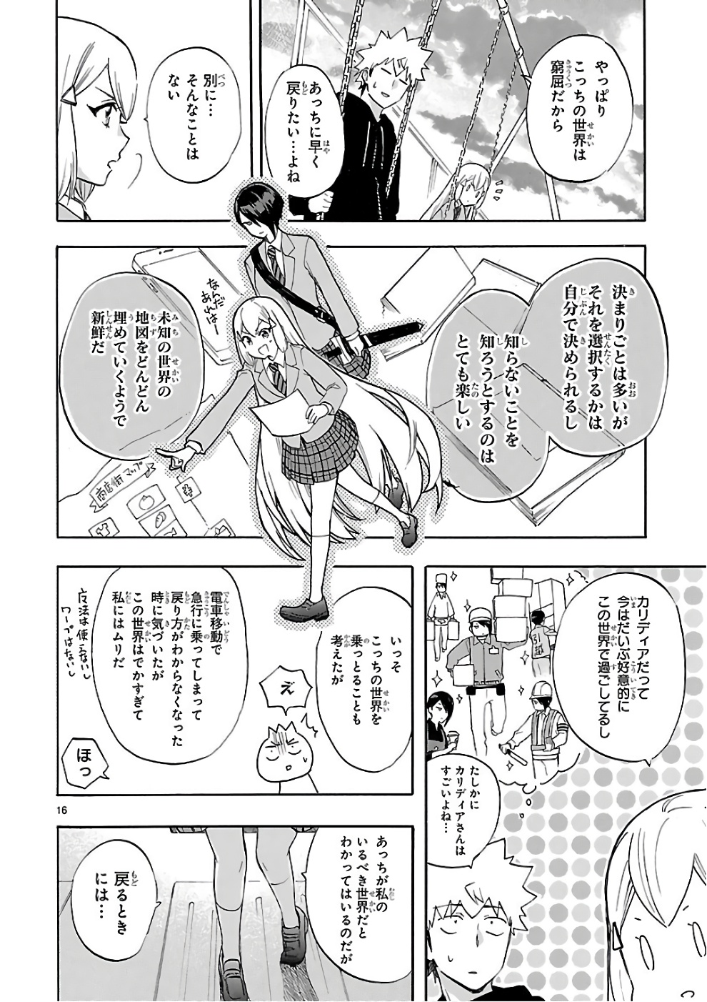 RENAI BOUKUN - raw - Chapter 52 - https://jpdd.ccdd.to/JPDD/renaiboukun/128378/lm04bblncgs.jpg