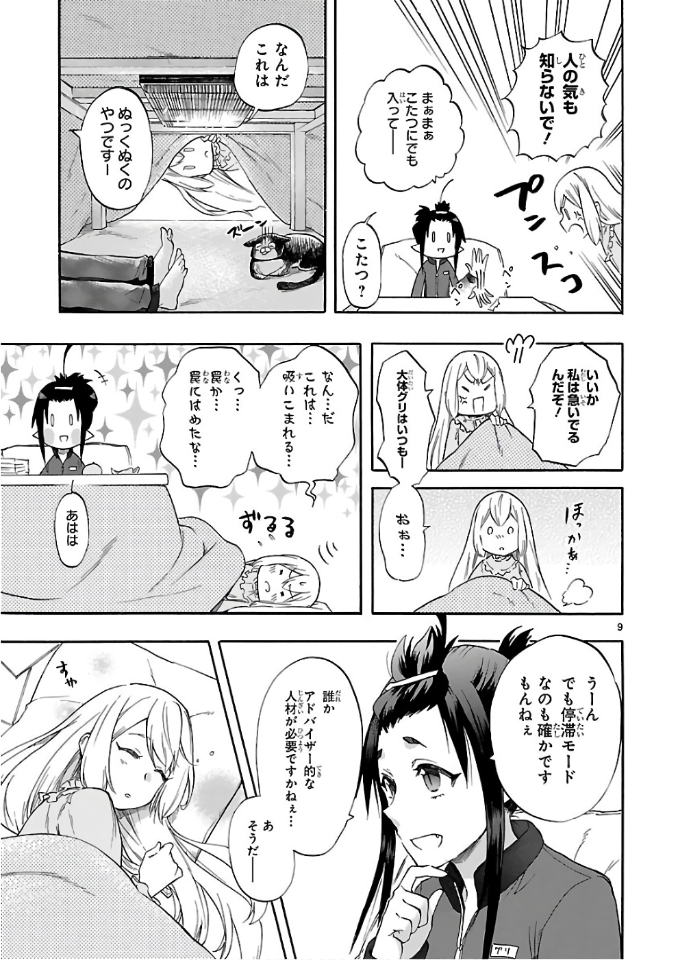 RENAI BOUKUN - raw - Chapter 52 - https://jpdd.ccdd.to/JPDD/renaiboukun/128378/ocuzkuzvmkb.jpg
