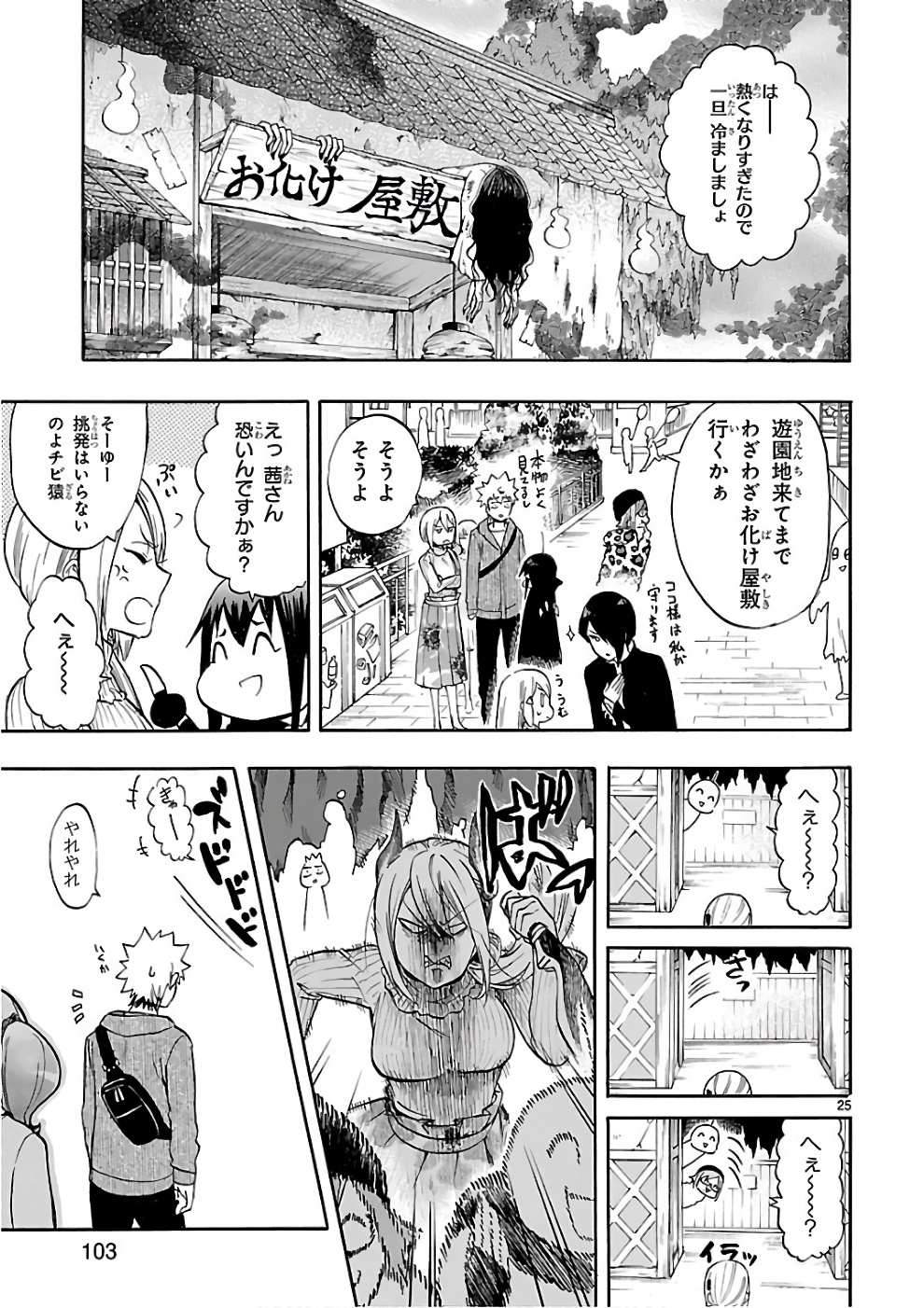 RENAI BOUKUN - raw - Chapter 52 - https://jpdd.ccdd.to/JPDD/renaiboukun/128378/oilva5zp3ms.jpg