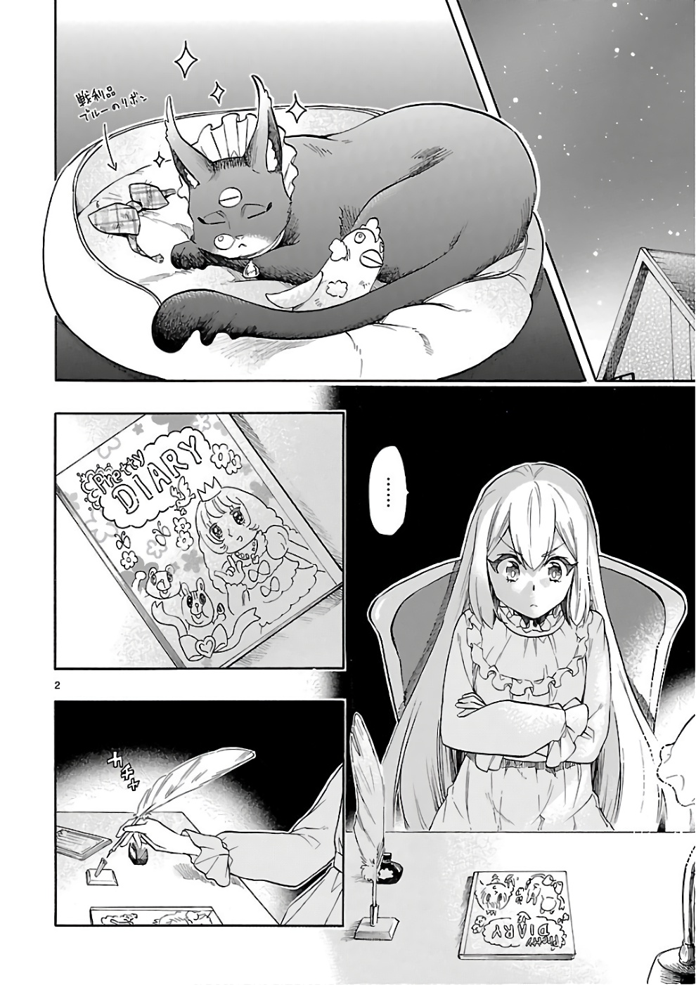RENAI BOUKUN - raw - Chapter 52 - https://jpdd.ccdd.to/JPDD/renaiboukun/128378/rxcwkfb2vvq.jpg