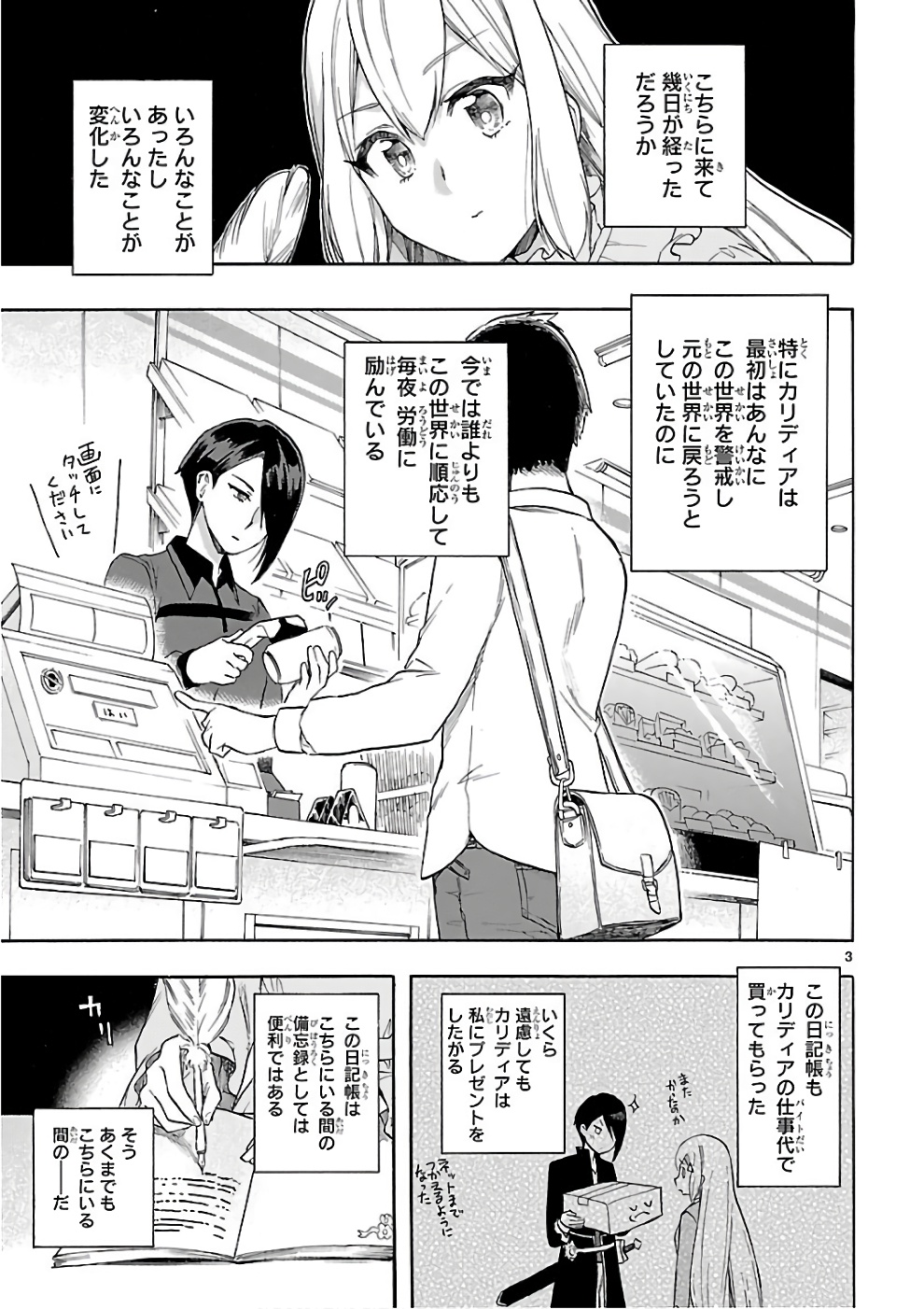 RENAI BOUKUN - raw - Chapter 52 - https://jpdd.ccdd.to/JPDD/renaiboukun/128378/twiqu5uxv1j.jpg