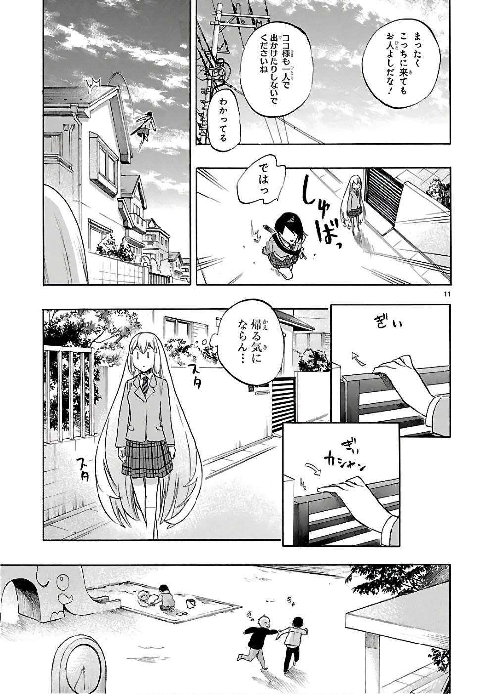 RENAI BOUKUN - raw - Chapter 52 - https://jpdd.ccdd.to/JPDD/renaiboukun/128378/u3xiyrrmdj0.jpg