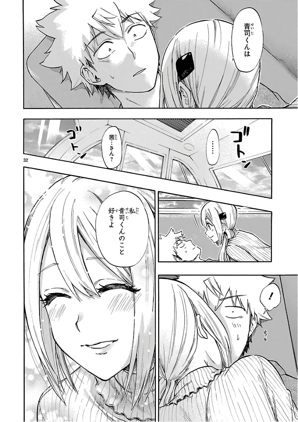 RENAI BOUKUN - raw - Chapter 52 - https://jpdd.ccdd.to/JPDD/renaiboukun/128378/xon5f5drz2b.jpg