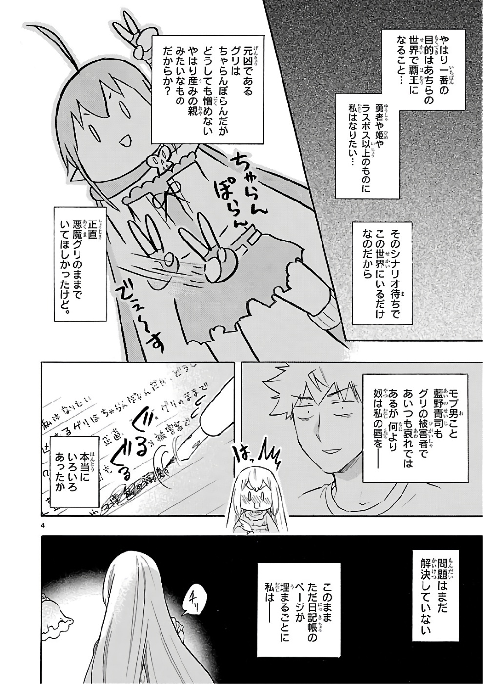 RENAI BOUKUN - raw - Chapter 52 - https://jpdd.ccdd.to/JPDD/renaiboukun/128378/yvetlgsehyr.jpg