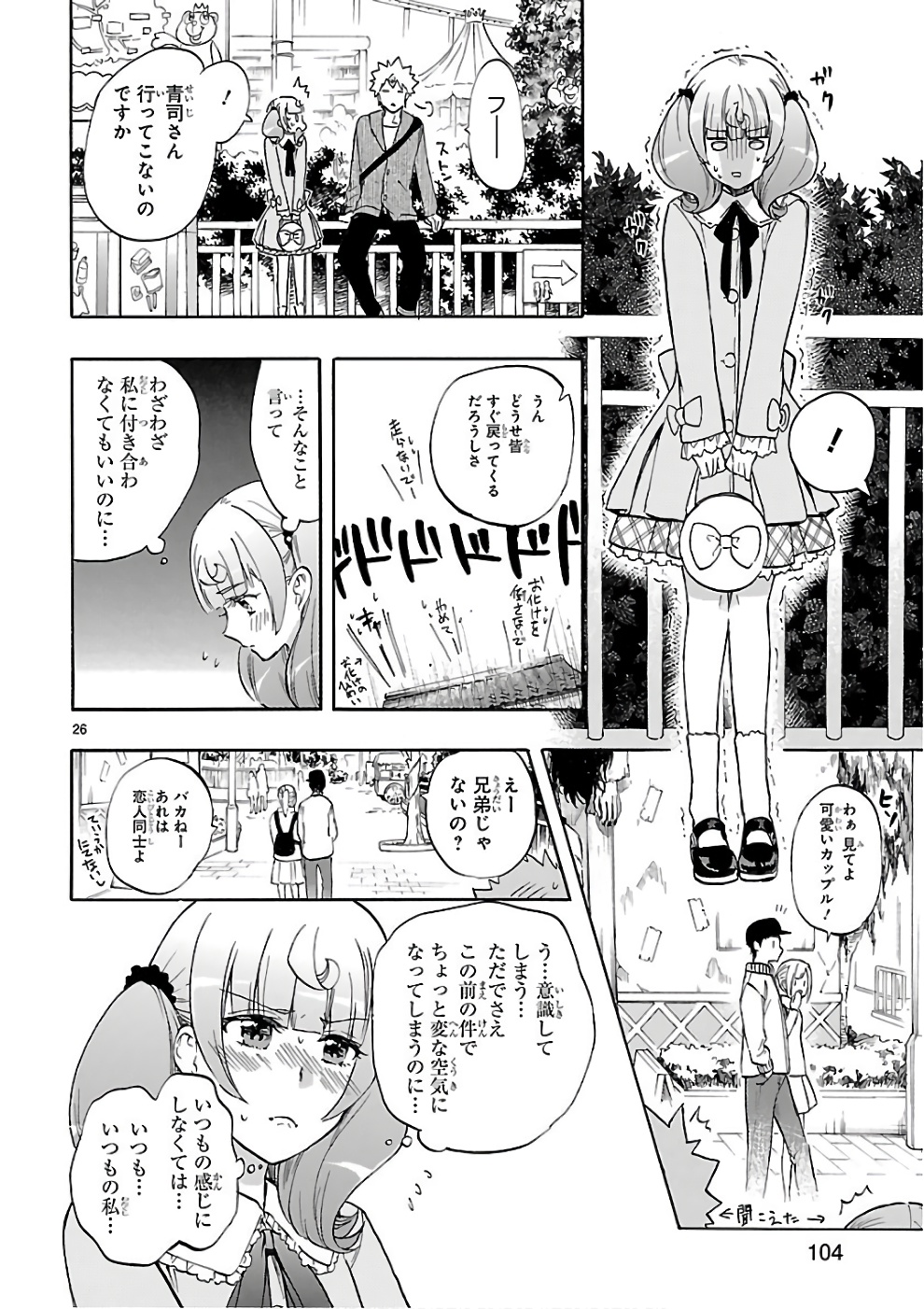 RENAI BOUKUN - raw - Chapter 52 - https://jpdd.ccdd.to/JPDD/renaiboukun/128378/z13diy0ezja.jpg