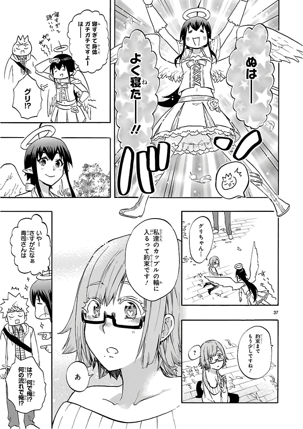 RENAI BOUKUN - raw - Chapter 51 - https://jpdd.ccdd.to/JPDD/renaiboukun/128379/1gteypwzgnu.jpg