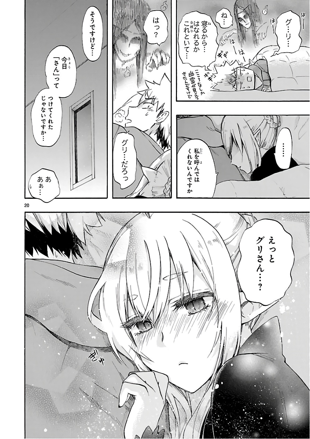 RENAI BOUKUN - raw - Chapter 51 - https://jpdd.ccdd.to/JPDD/renaiboukun/128379/1wbiimxxdfw.jpg