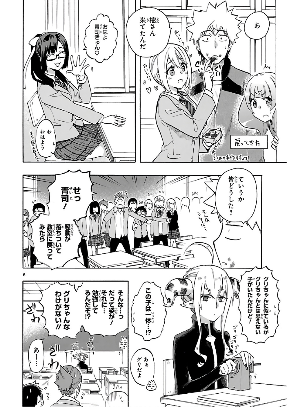RENAI BOUKUN - raw - Chapter 51 - https://jpdd.ccdd.to/JPDD/renaiboukun/128379/35mmj5hdw4w.jpg