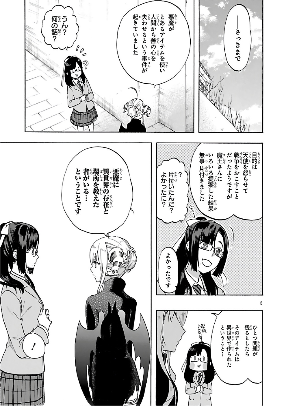 RENAI BOUKUN - raw - Chapter 51 - https://jpdd.ccdd.to/JPDD/renaiboukun/128379/3rakouvluj1.jpg