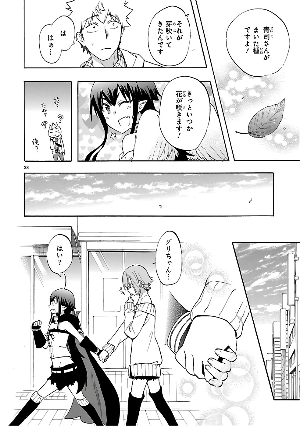 RENAI BOUKUN - raw - Chapter 51 - https://jpdd.ccdd.to/JPDD/renaiboukun/128379/4caqvijmuby.jpg