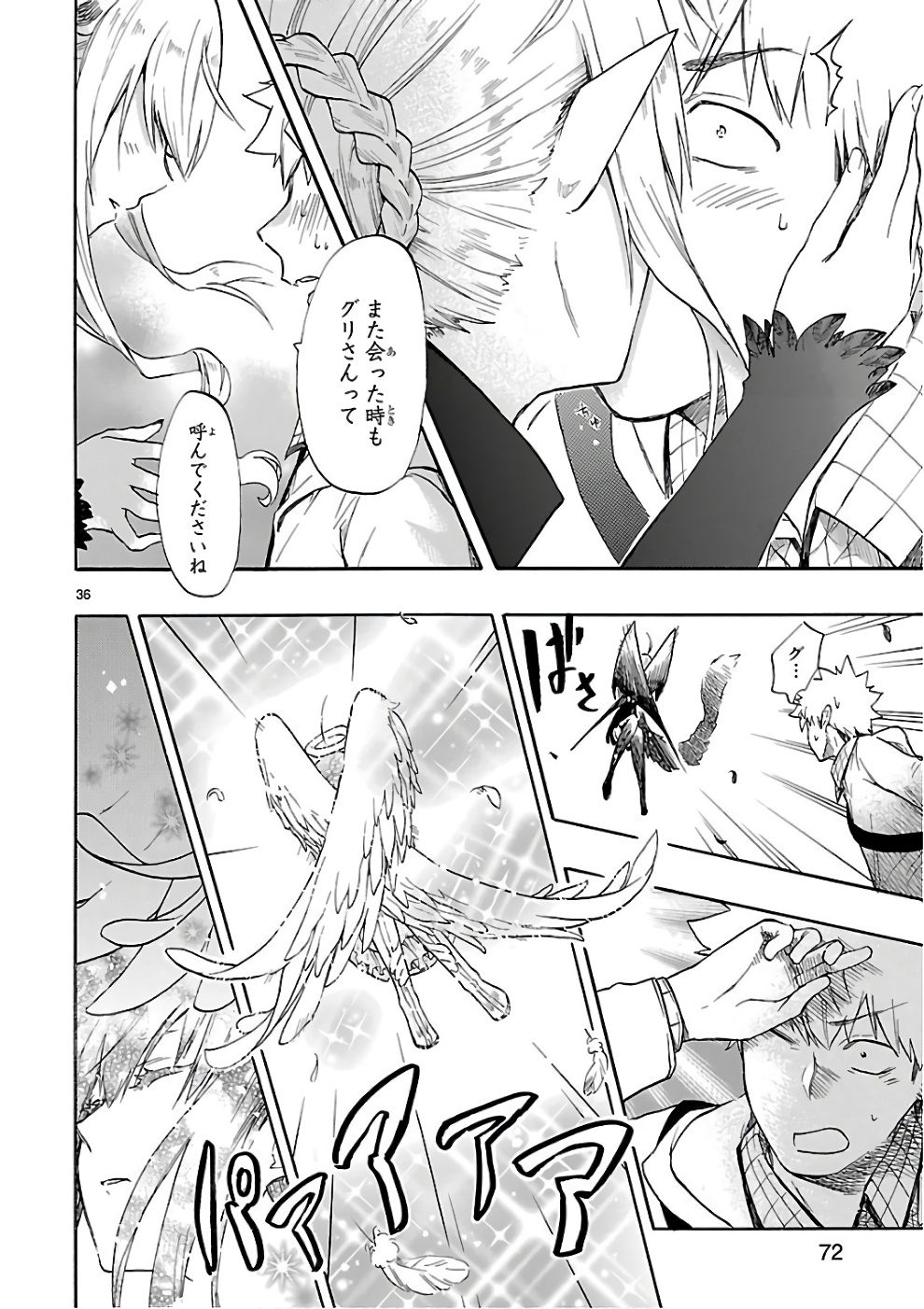 RENAI BOUKUN - raw - Chapter 51 - https://jpdd.ccdd.to/JPDD/renaiboukun/128379/d0omd3nvwcv.jpg