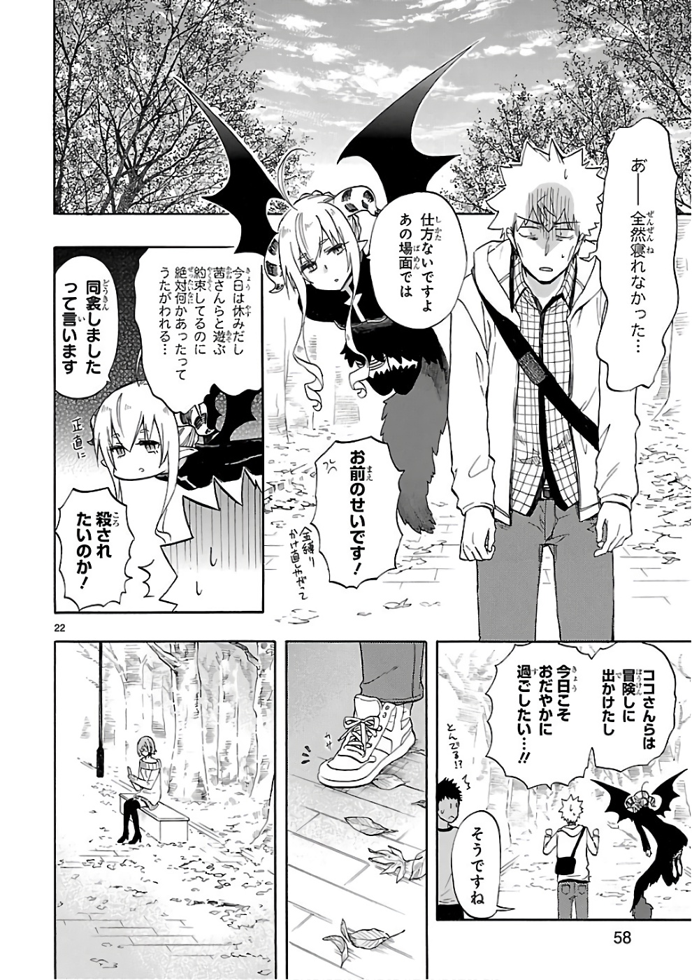 RENAI BOUKUN - raw - Chapter 51 - https://jpdd.ccdd.to/JPDD/renaiboukun/128379/gr5j2au1hun.jpg