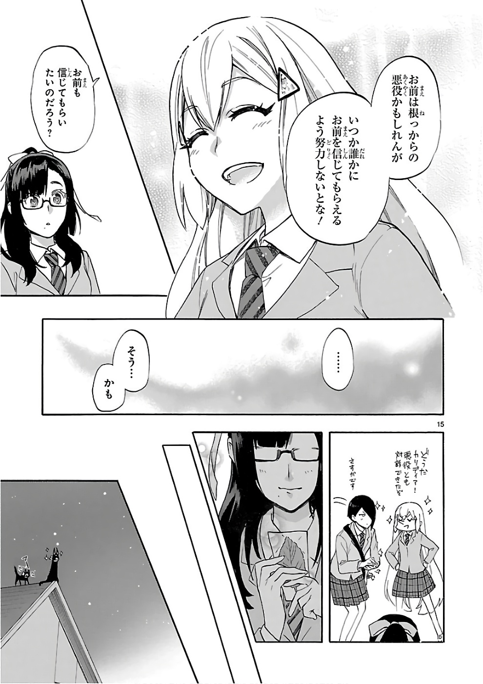 RENAI BOUKUN - raw - Chapter 51 - https://jpdd.ccdd.to/JPDD/renaiboukun/128379/hadn45yuspl.jpg