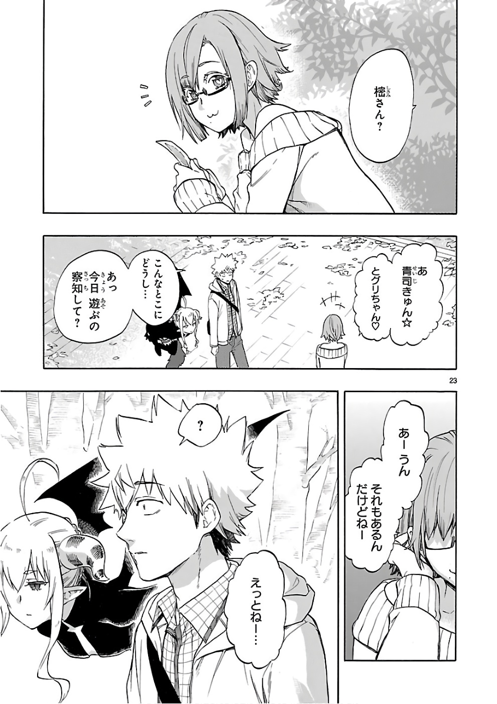 RENAI BOUKUN - raw - Chapter 51 - https://jpdd.ccdd.to/JPDD/renaiboukun/128379/j2gjibqjti2.jpg