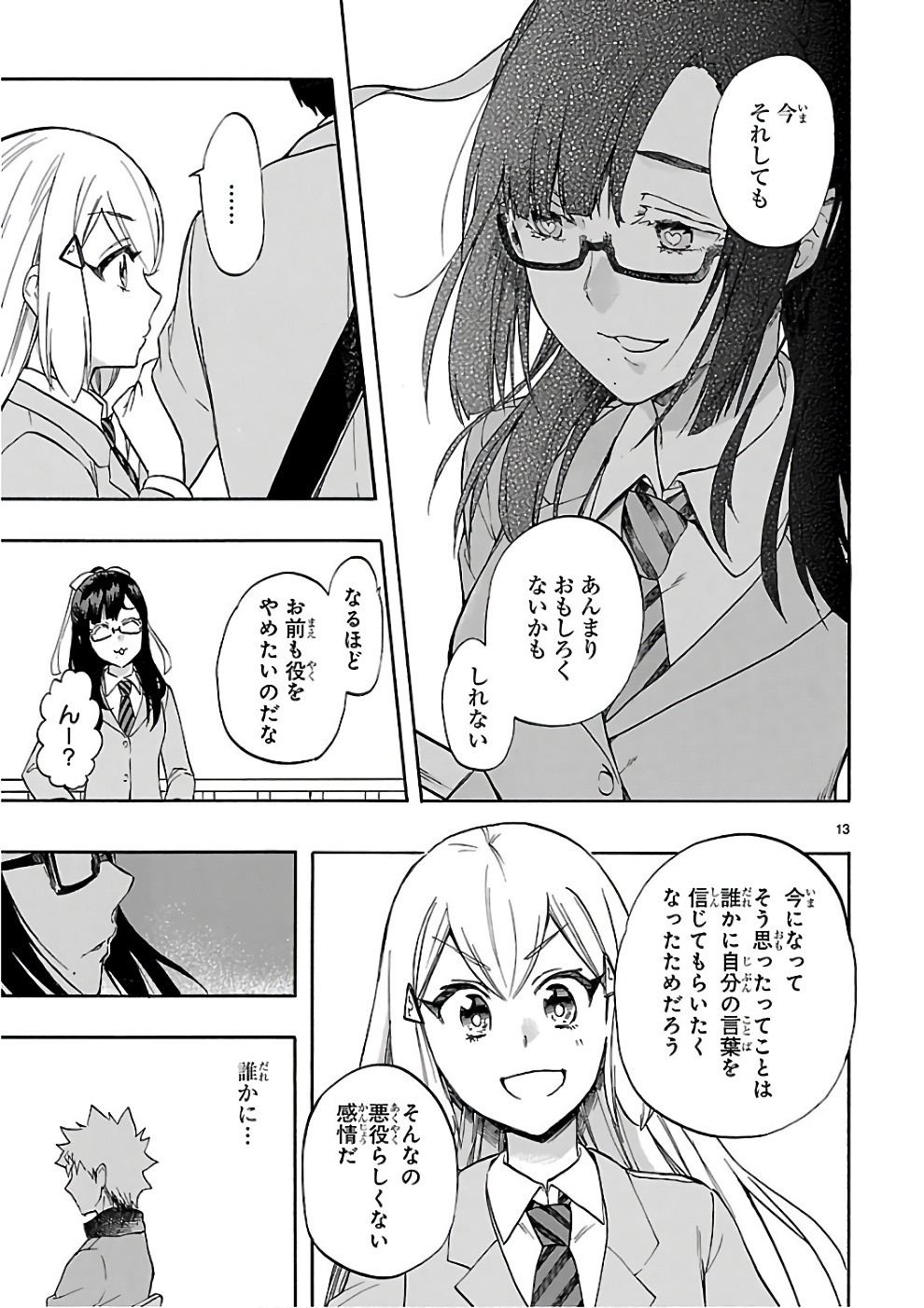 RENAI BOUKUN - raw - Chapter 51 - https://jpdd.ccdd.to/JPDD/renaiboukun/128379/keftxxflkul.jpg