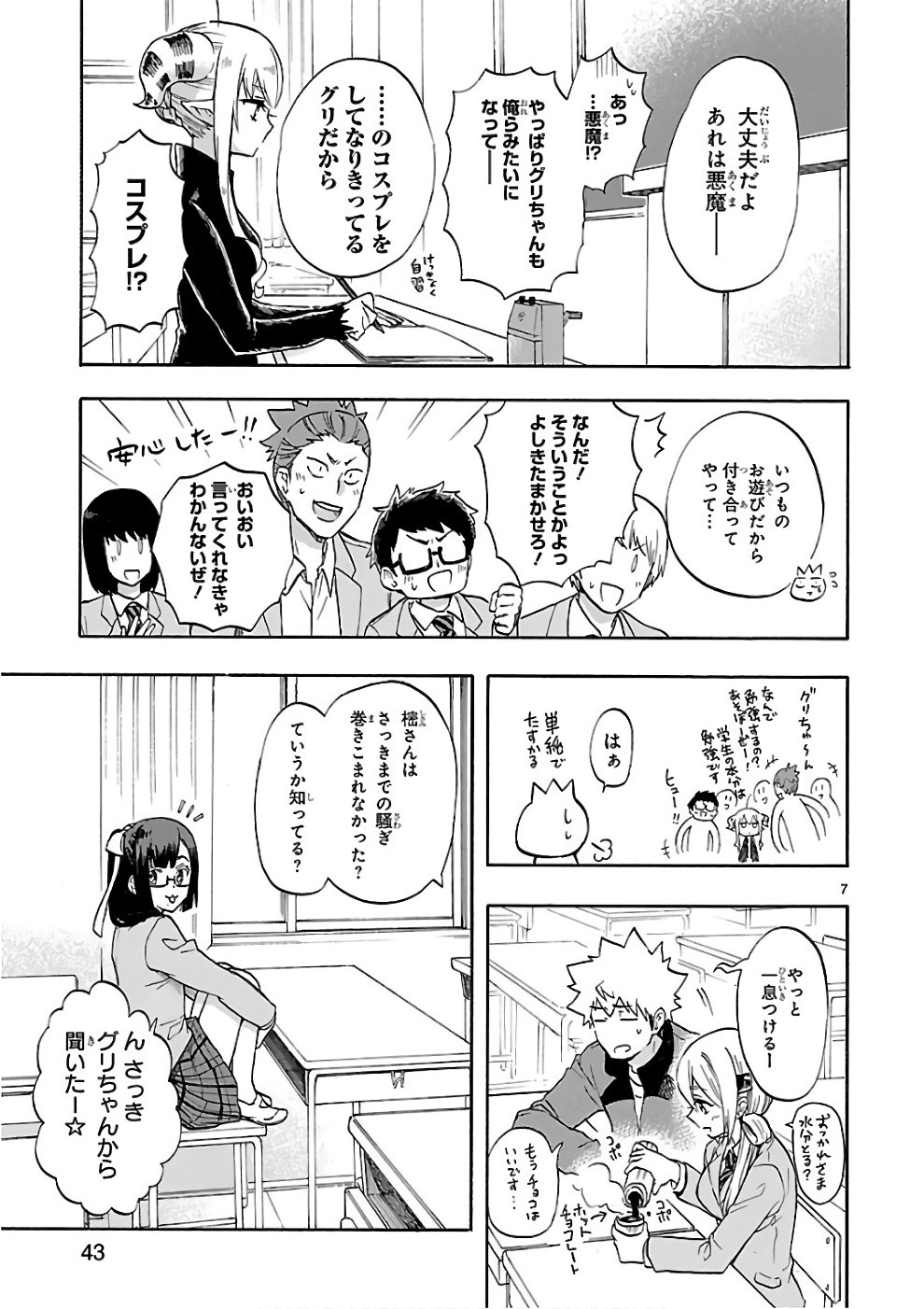 RENAI BOUKUN - raw - Chapter 51 - https://jpdd.ccdd.to/JPDD/renaiboukun/128379/kjdes0clgod.jpg
