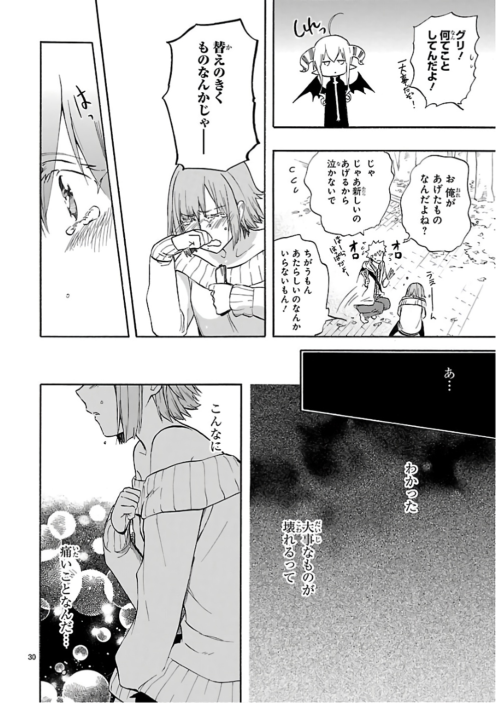RENAI BOUKUN - raw - Chapter 51 - https://jpdd.ccdd.to/JPDD/renaiboukun/128379/lfz3pp4dord.jpg