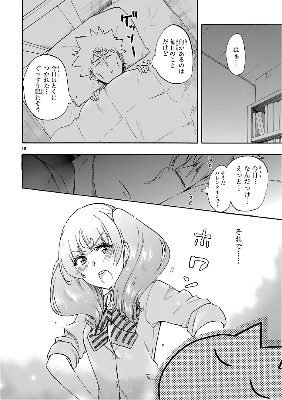 RENAI BOUKUN - raw - Chapter 51 - https://jpdd.ccdd.to/JPDD/renaiboukun/128379/o2bl5fa1sfl.jpg