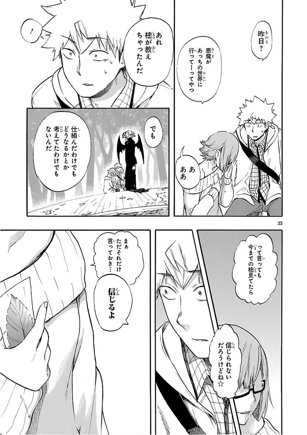 RENAI BOUKUN - raw - Chapter 51 - https://jpdd.ccdd.to/JPDD/renaiboukun/128379/oug2wnrhtlb.jpg