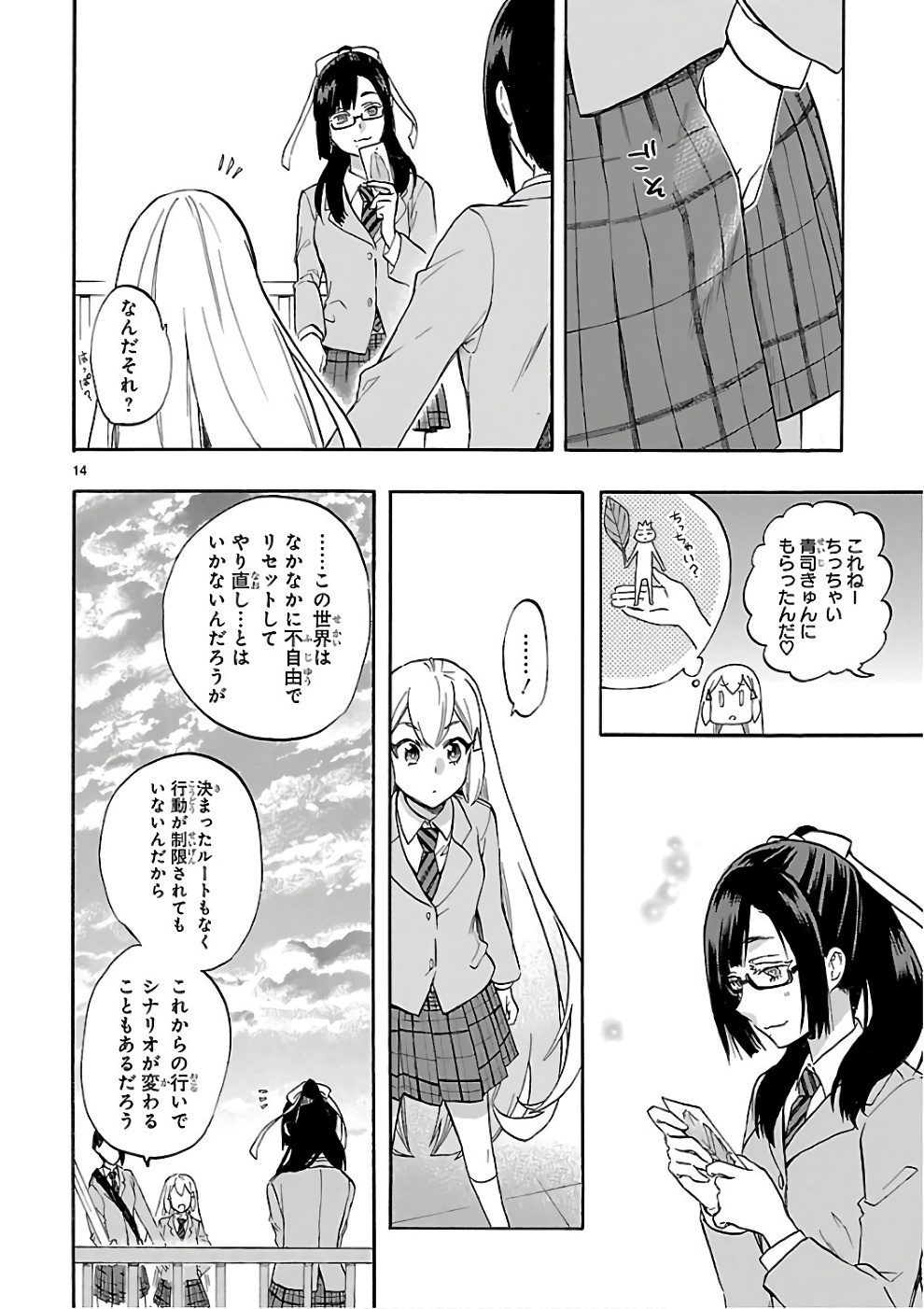 RENAI BOUKUN - raw - Chapter 51 - https://jpdd.ccdd.to/JPDD/renaiboukun/128379/tm5byzs2mcz.jpg