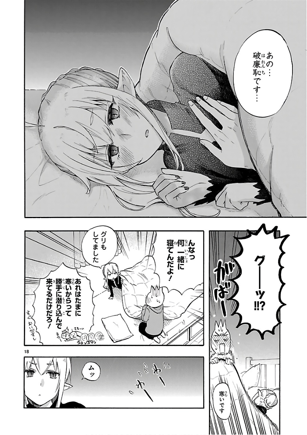 RENAI BOUKUN - raw - Chapter 51 - https://jpdd.ccdd.to/JPDD/renaiboukun/128379/vhkgjzwvg3c.jpg