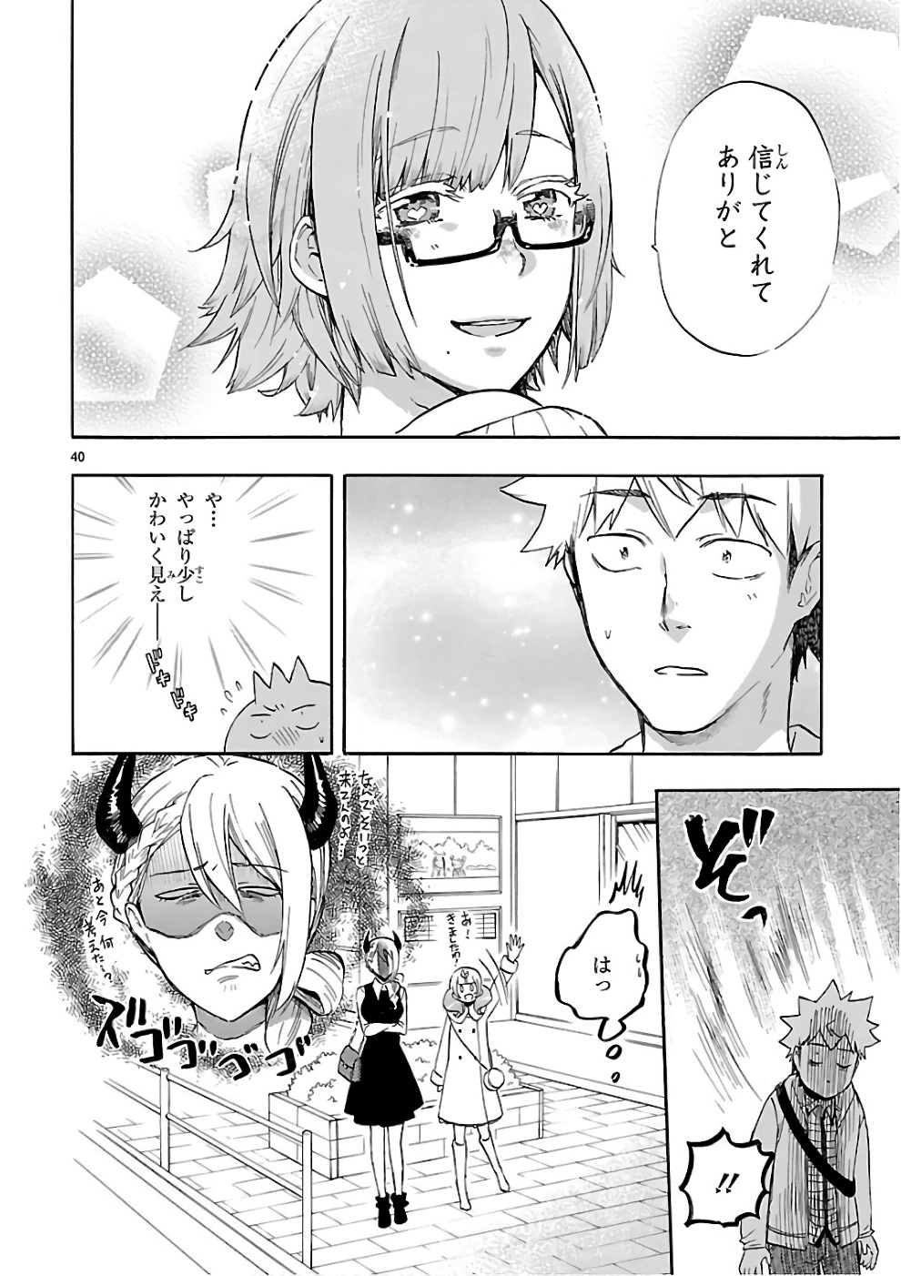 RENAI BOUKUN - raw - Chapter 51 - https://jpdd.ccdd.to/JPDD/renaiboukun/128379/xwahd0loq4e.jpg