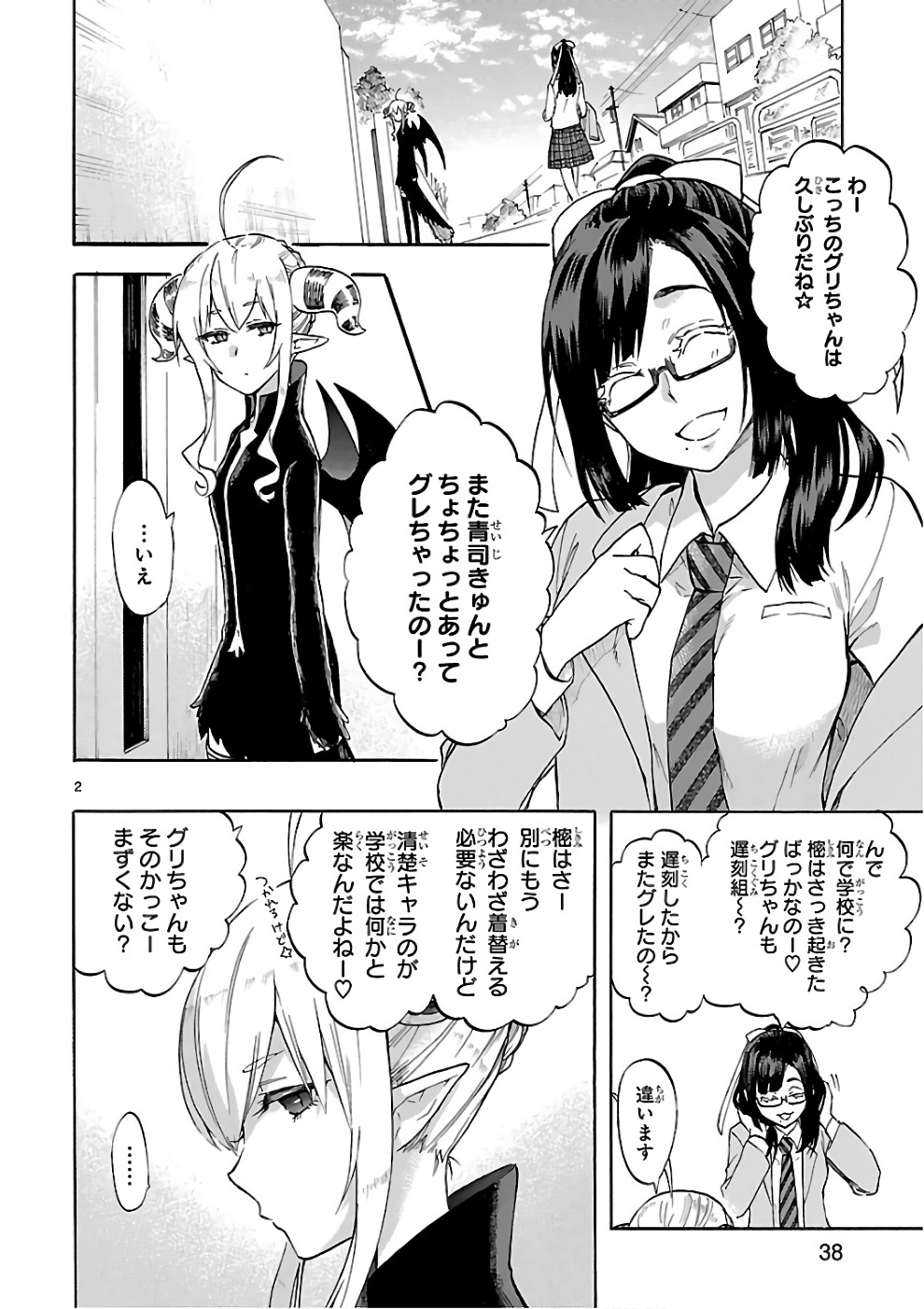 RENAI BOUKUN - raw - Chapter 51 - https://jpdd.ccdd.to/JPDD/renaiboukun/128379/ycc205viv2k.jpg