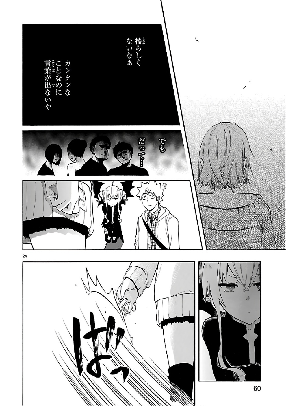 RENAI BOUKUN - raw - Chapter 51 - https://jpdd.ccdd.to/JPDD/renaiboukun/128379/yihtmzkyljj.jpg