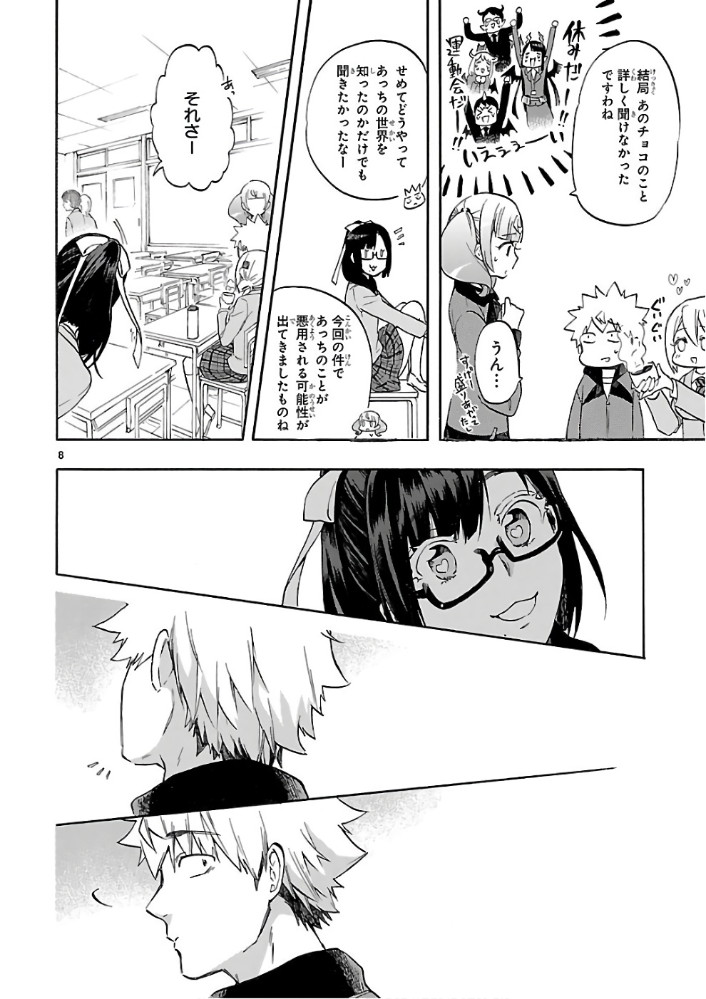 RENAI BOUKUN - raw - Chapter 51 - https://jpdd.ccdd.to/JPDD/renaiboukun/128379/ytsdnmaooia.jpg