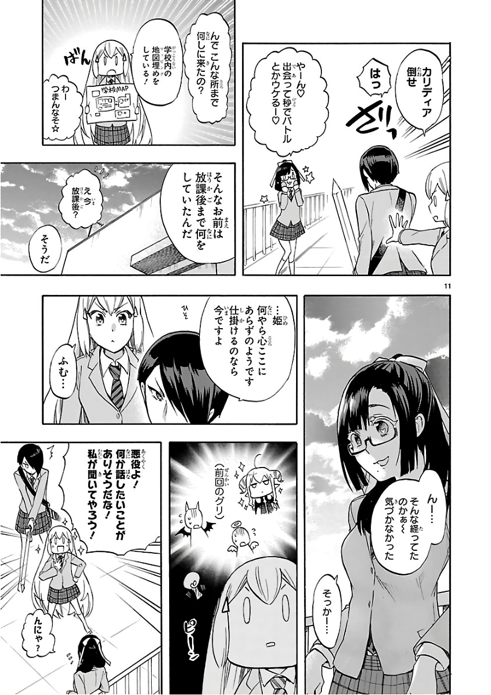RENAI BOUKUN - raw - Chapter 51 - https://jpdd.ccdd.to/JPDD/renaiboukun/128379/ywuifywq3ti.jpg