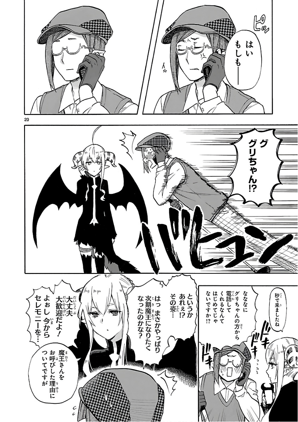 RENAI BOUKUN - raw - Chapter 50 - https://jpdd.ccdd.to/JPDD/renaiboukun/128380/02wv4qgxsj5.jpg
