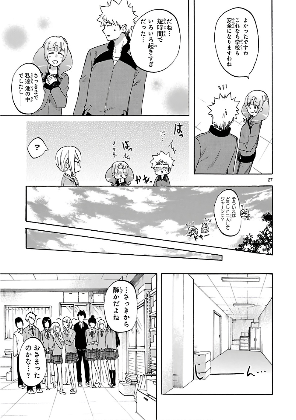 RENAI BOUKUN - raw - Chapter 50 - https://jpdd.ccdd.to/JPDD/renaiboukun/128380/0nl4cvl0rs4.jpg