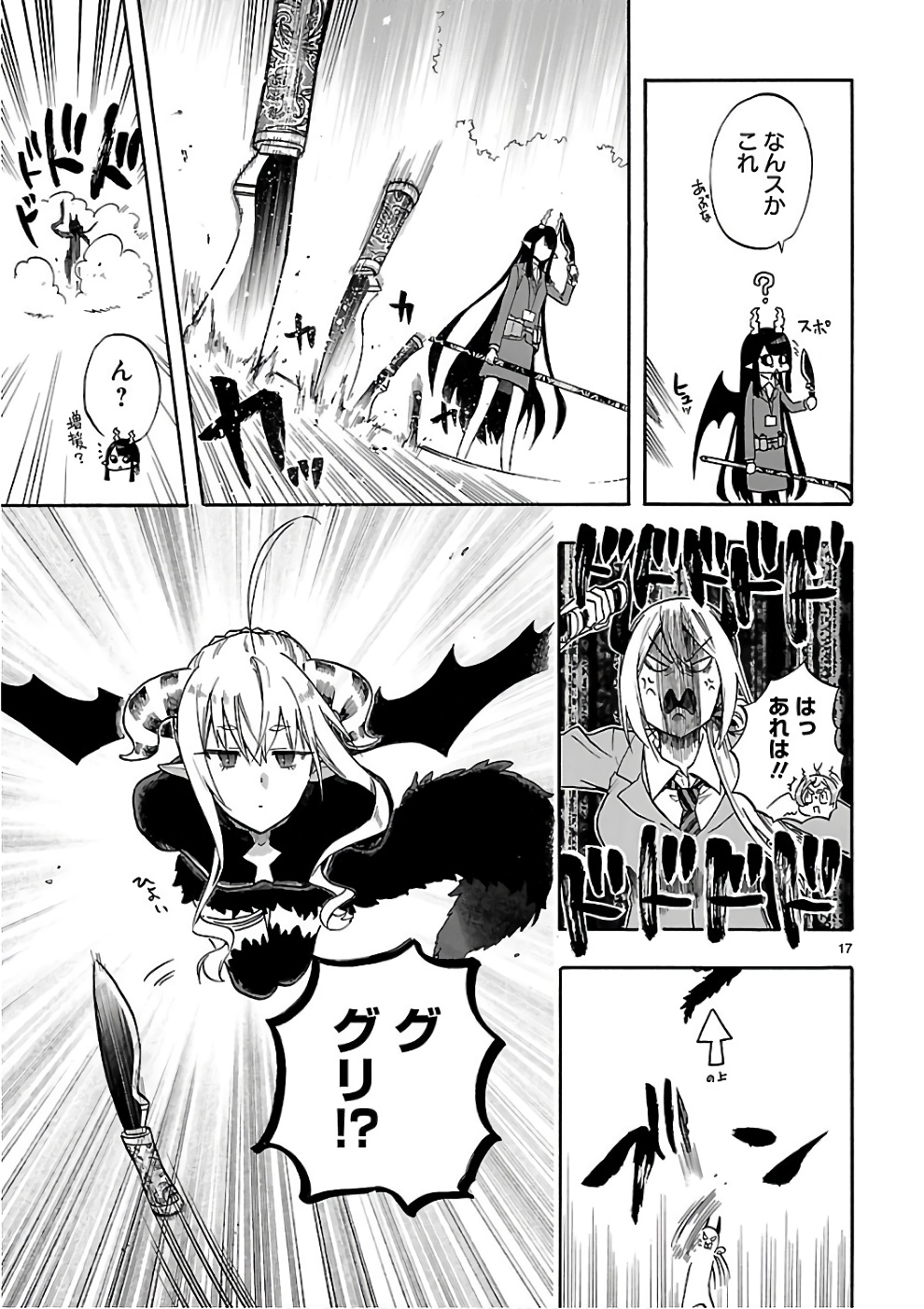 RENAI BOUKUN - raw - Chapter 50 - https://jpdd.ccdd.to/JPDD/renaiboukun/128380/3a11jkbsl0w.jpg