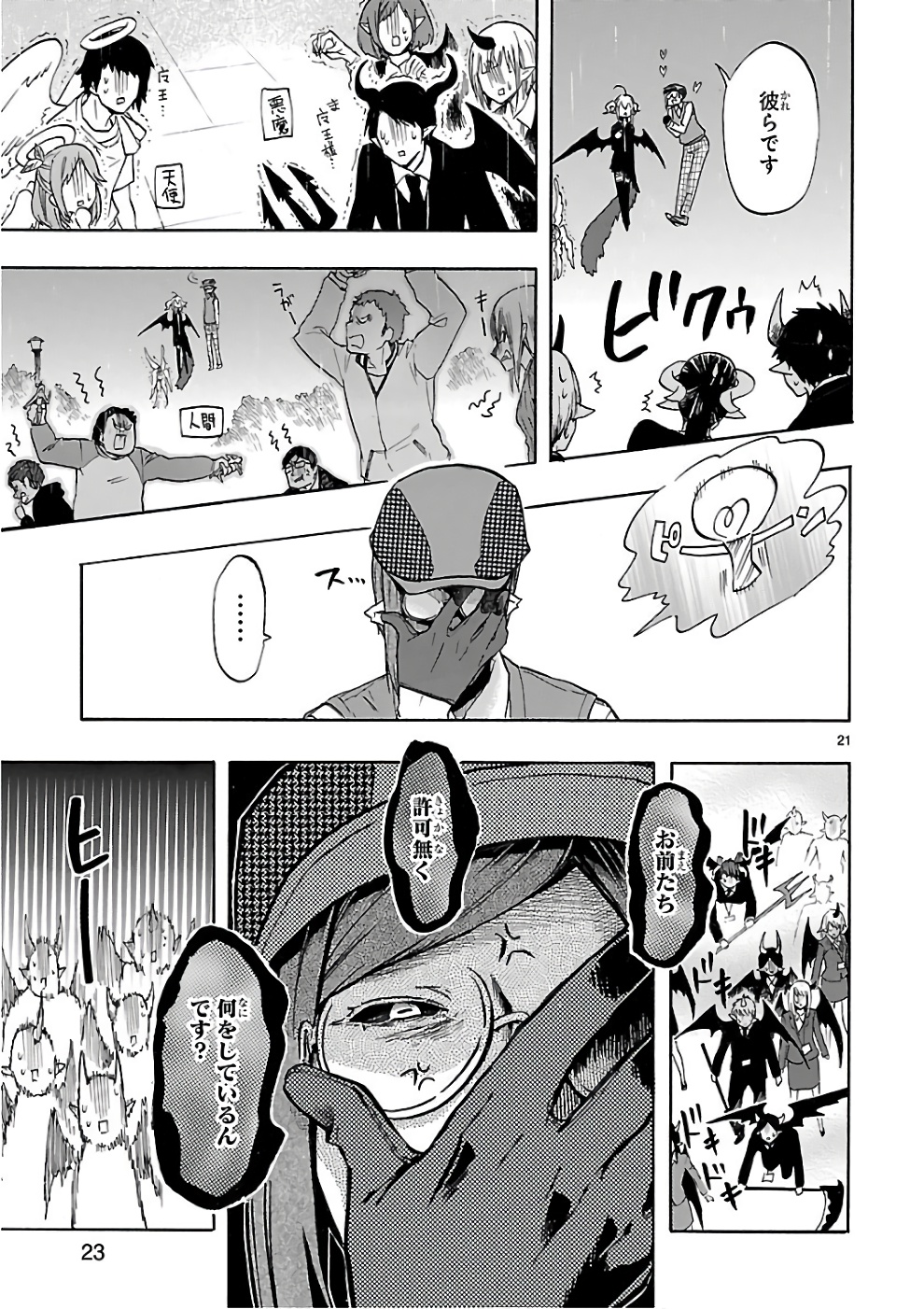RENAI BOUKUN - raw - Chapter 50 - https://jpdd.ccdd.to/JPDD/renaiboukun/128380/3kd3kks3zqr.jpg