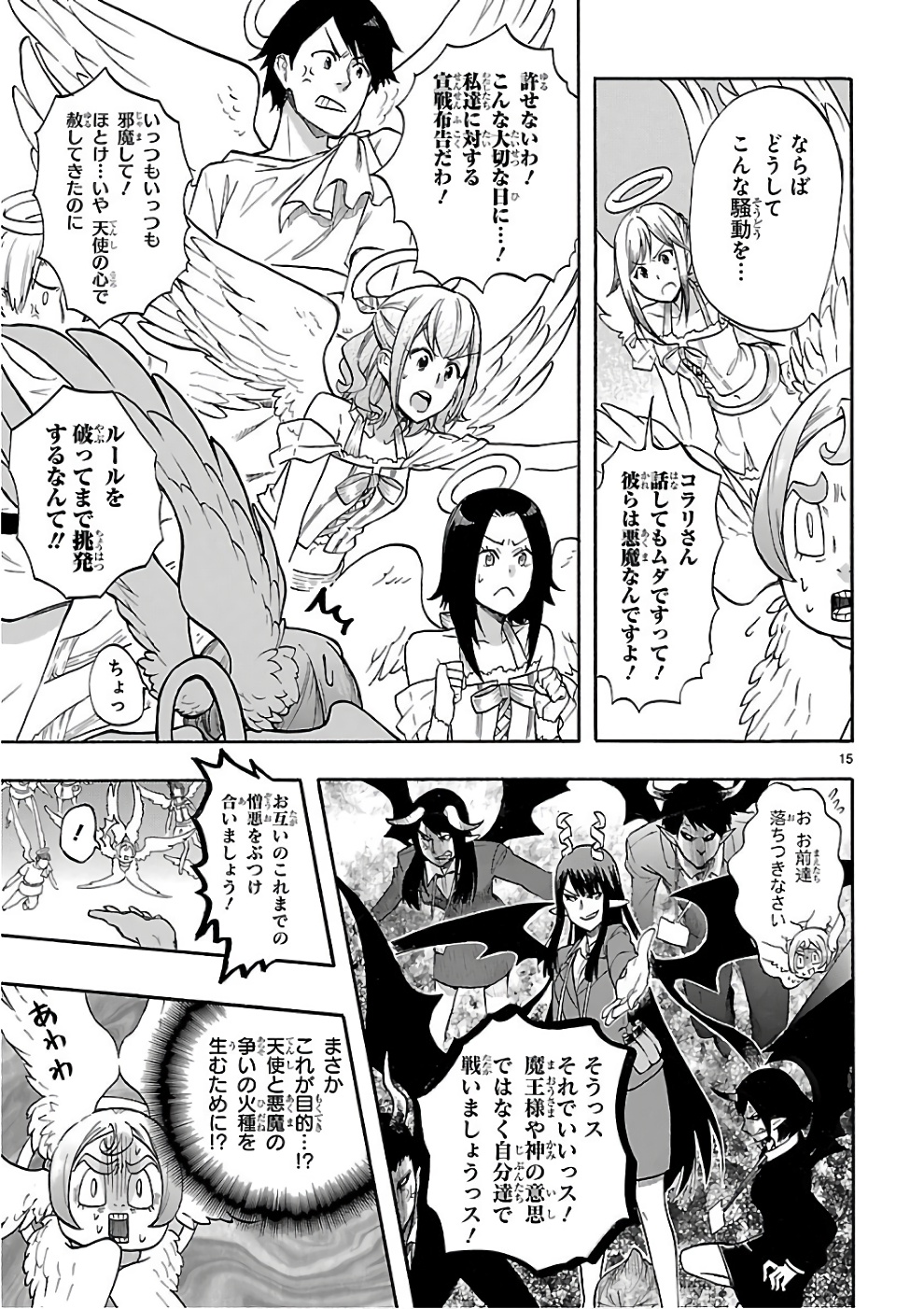 RENAI BOUKUN - raw - Chapter 50 - https://jpdd.ccdd.to/JPDD/renaiboukun/128380/3kvefrnqzwz.jpg